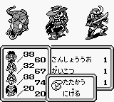 魔界塔士サガ 戦闘画面(戦う・逃げる)