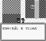 魔界塔士サガ 石化くちばしで大金ゲット