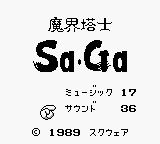 魔界塔士サガ サウンドセレクト