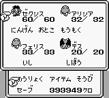 魔界塔士サガ サブ画面(能力値・ステータス異常)