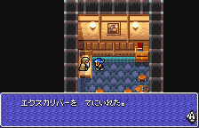 魔界塔士サガ エクスカリバーの入手場所