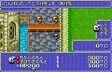 魔界塔士サガ 力の素