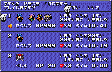 魔界塔士サガ 図鑑データ引き継ぎ