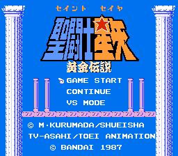 聖闘士星矢 黄金伝説