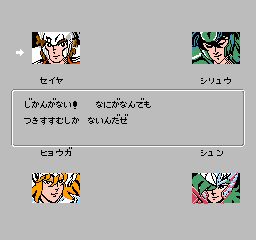 聖闘士星矢 黄金伝説完結編 青銅聖闘士