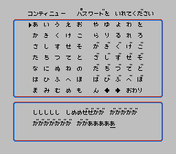 コンティニュー(パスワード入力画面)