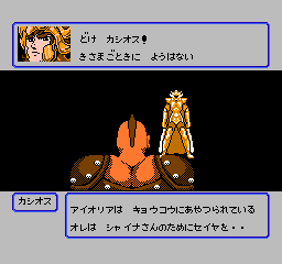 獅子宮（アイオリア戦）