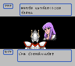 星矢で天秤宮に来た場合