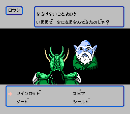 ツインロッドを選んだ場面