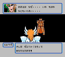 宝瓶宮（カミュ戦）