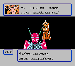 双魚宮(アフロディーテ戦)
