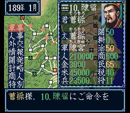 三国志3 メイン画面