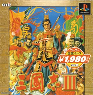 Amazon.co.jp:三国志3(PS)