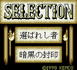 Amazon.co.jp：セレクション1＆2 選ばれ者＆暗黒の封印