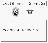 セレクション 選ばれし者 オートメッセージ