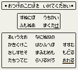 セレクション 選ばれし者 コンティニュー画面