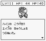セレクション 選ばれし者 急所を貫いた