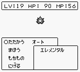 エレメンタルのように厄介な敵からは逃げましょう