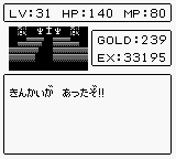 セレクション 選ばれし者 発見アイテムの変化