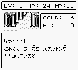 モンスター同士で戦っている