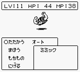 ミミックでレベル上げ