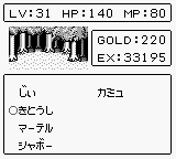 テレポットの移動先選択画面