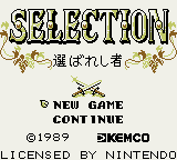 Amazon.co.jp:セレクション 選ばれし者（GB）