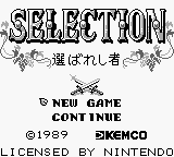 Amazon.co.jp：セレクション 選ばれし者