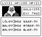 セレクション 選ばれし者 ウィッシュ誕生の瞬間