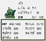 初代スパロボ バウ