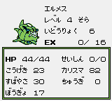 初代スパロボ エルメス