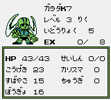 初代スパロボ ガラダK7