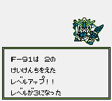 初代スパロボ 経験値・レベルアップ