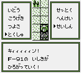 初代スパロボ 精神コマンド「共鳴」