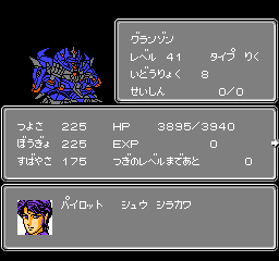 第2次スパロボ グランゾン(レベル41)