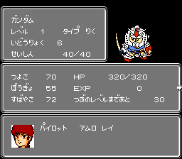 第2次スパロボ 移動タイプ