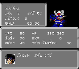 第2次スパロボ パイロット