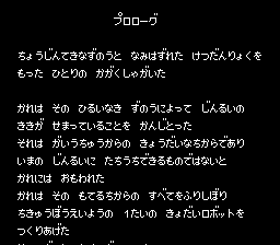 第2次スパロボ プロローグ