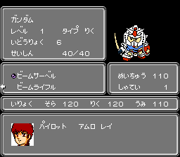 第2次スパロボ 武器攻撃力