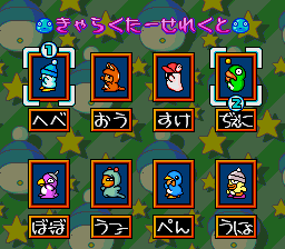 すごいへべれけ コマンド（必殺技・超必殺技）