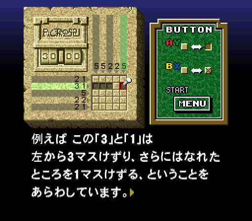 マリオのスーパーピクロス 遊び方・ルール
