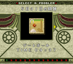 タモリのピクロス ゲートボール