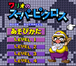 ワリオのスーパーピクロス