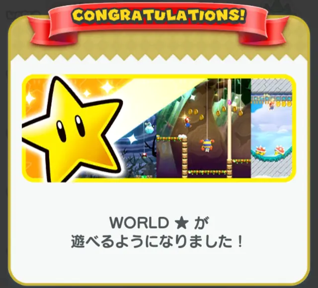 スーパーマリオラン WORLD★