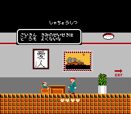たけしの挑戦状 ストーリー
