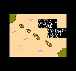 たけしの挑戦状 宝の地図（本物）