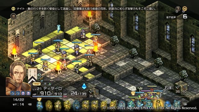 タクティクスオウガリボーン バフカード持ち