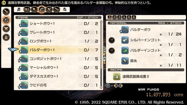 タクティクスオウガリボーン バルダーボウ