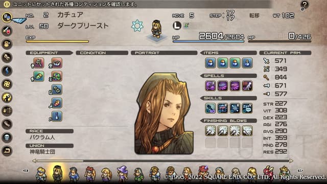 タクティクスオウガリボーン ダークプリースト・異端僧の証