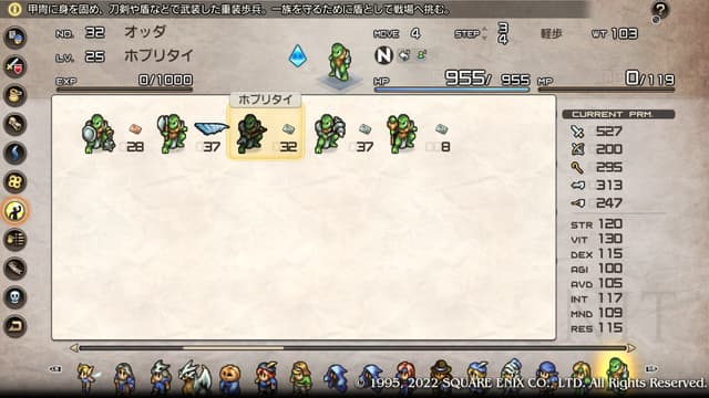 タクティクスオウガリボーン ホプリタイ